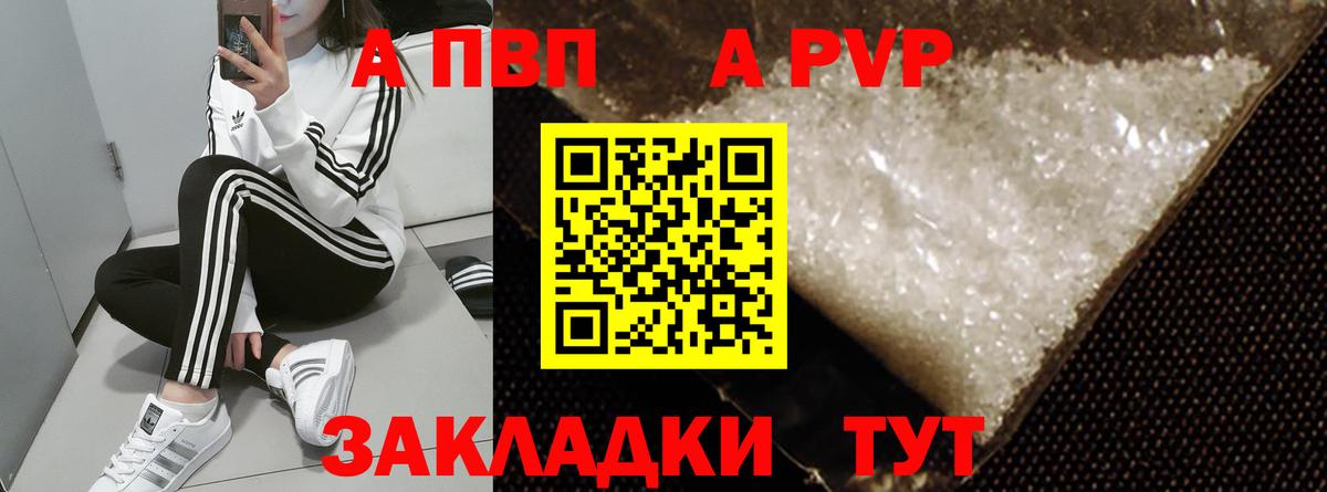 Alpha-PVP крисы CK  Альфа ПВП мука  Вход с VPN  А ПВП  Златоуст  A-PVP СК 