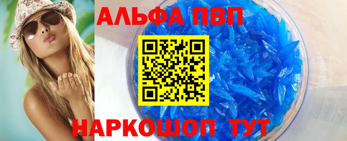 A PVP VHQ Златоуст
