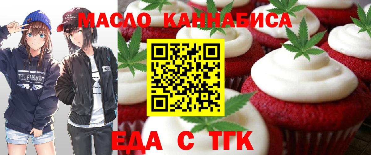Златоуст  Canna-Cookies марихуана  Вход с VPN 