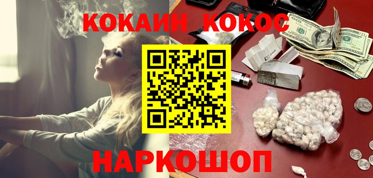 COCAIN FishScale  Вход с VPN  КОКАИН  наркошоп  Кокаин VHQ  Златоуст 