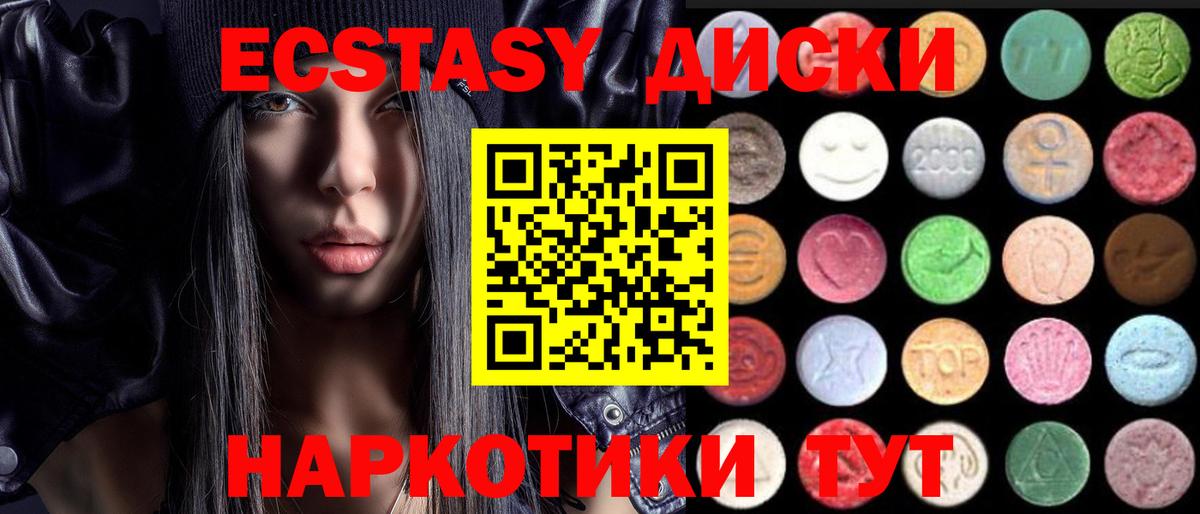 ЭКСТАЗИ Punisher  Ecstasy 300 mg  ЭКСТАЗИ  Златоуст  Вход с VPN 