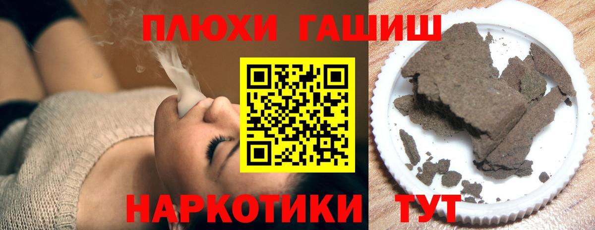 Гашиш Изолятор Златоуст