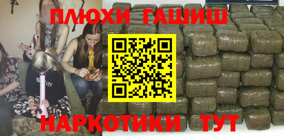 Златоуст  ГАШ 40% ТГК  ГАШ AMNESIA HAZE  Вход с VPN 