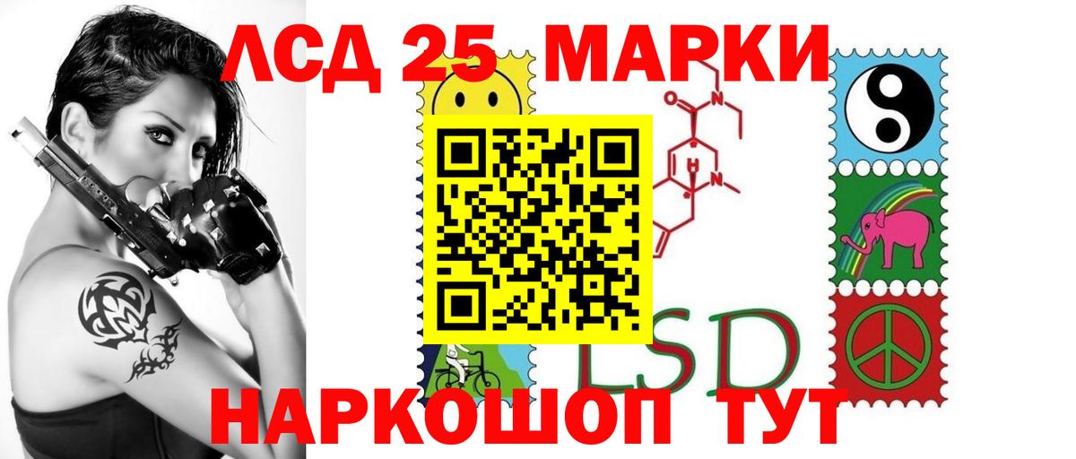 LSD-25 экстази кислота  ЛСД экстази ecstasy  Златоуст  ЛСД экстази  Вход с VPN 