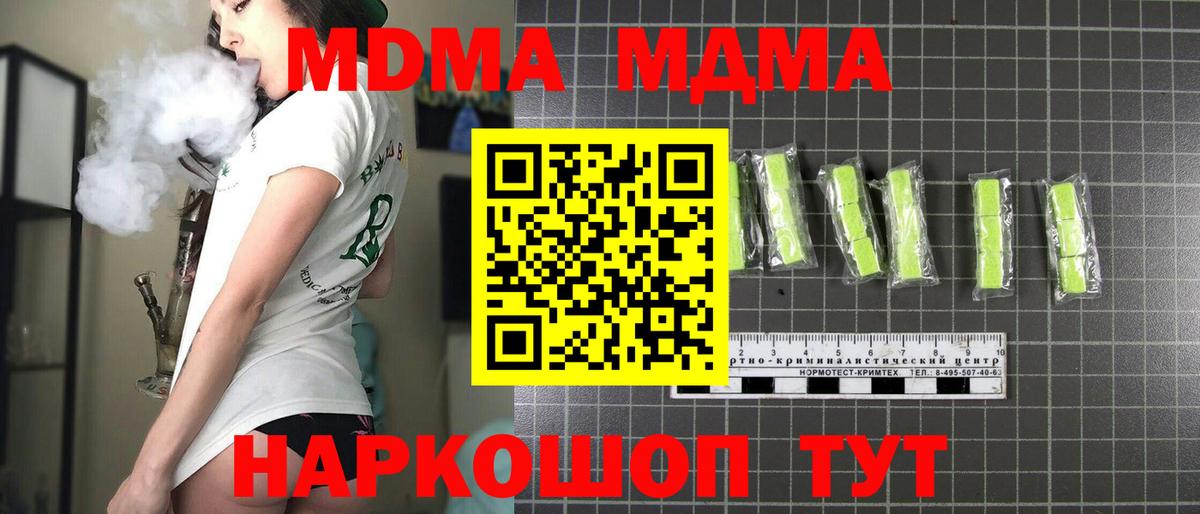 МДМА молли Златоуст