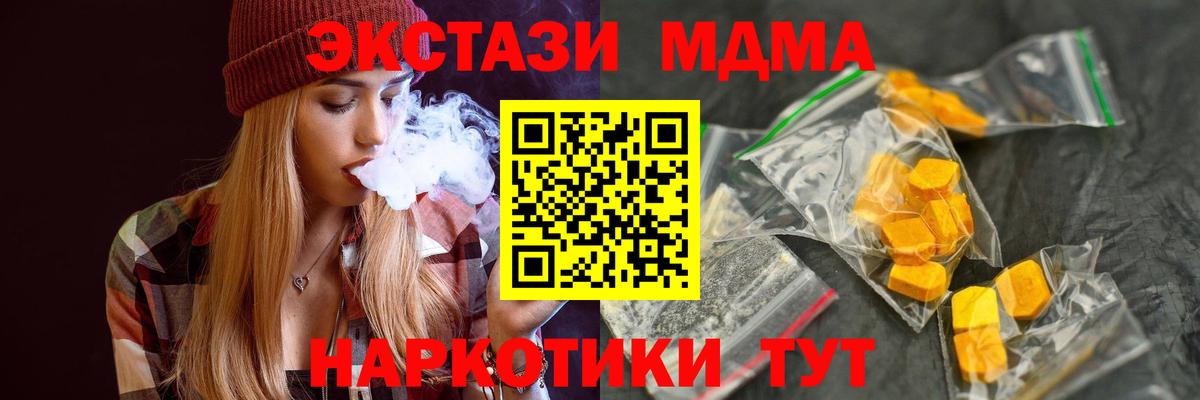 Златоуст  МДМА молли  Вход с VPN 