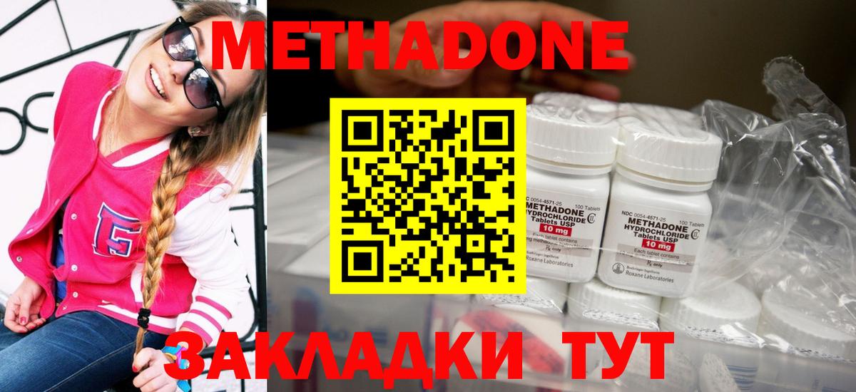 Метадон VHQ Златоуст