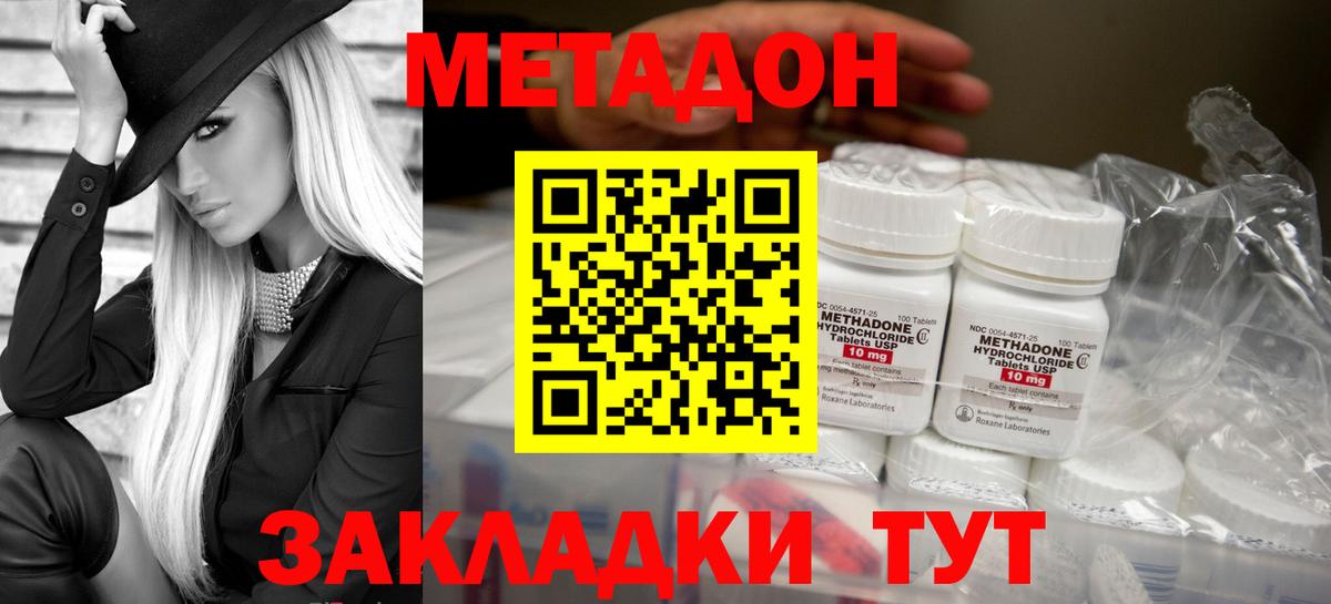 Метадон белоснежный  Вход с VPN  Златоуст 