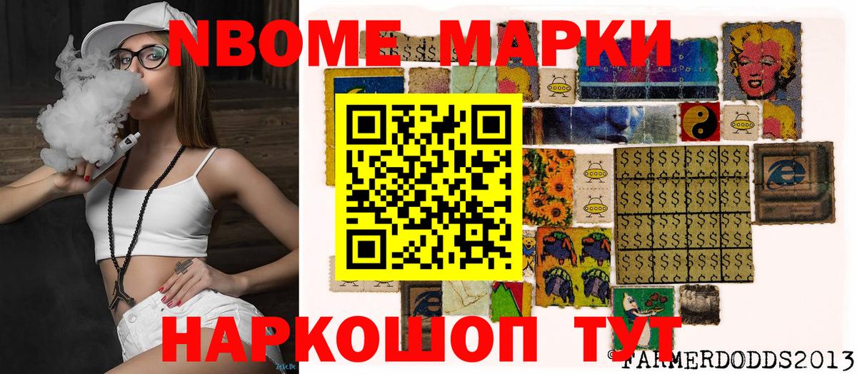 Марки 25I-NBOMe 1,5мг  Вход с VPN  Златоуст  Марки 25I-NBOMe 1,5мг 