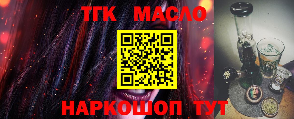 ГАШ  Вход с VPN  Каннабис  КОКАИН  Как найти закладки?  Конопля  Златоуст  Меф кристаллы 