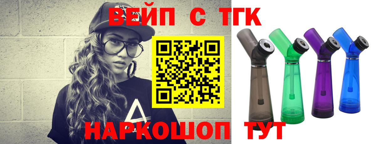 Златоуст  Дистиллят ТГК концентрат  Вход с VPN 